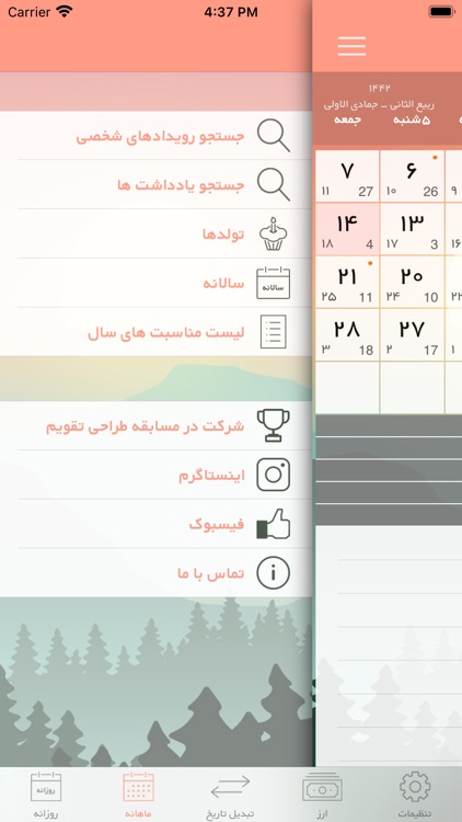 iPersia Calendar Arz تقویم ارز screenshot-8
