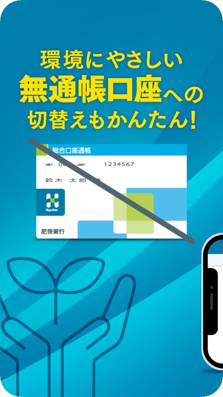 ひぎん通帳アプリ On Apple Store For Japan Storespy ひぎん通帳アプリ On Apple Store For Japan Storespy