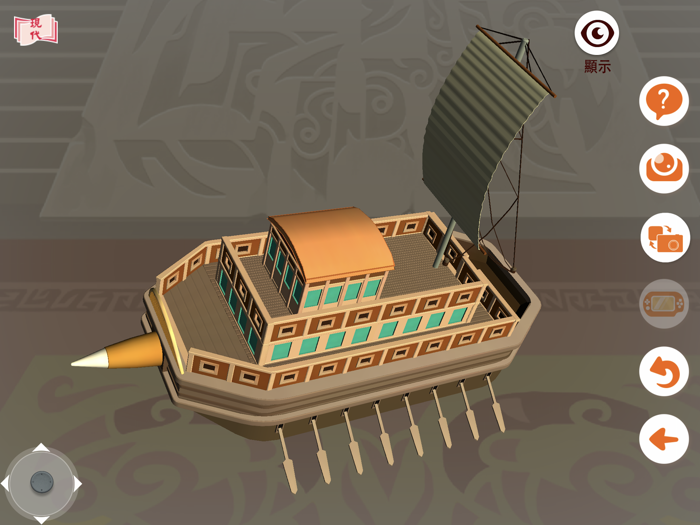 中國歷史智趣版 中一