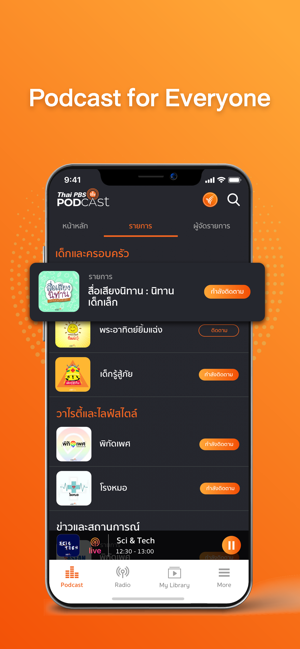 Thai PBS Podcast(圖5)-速報App