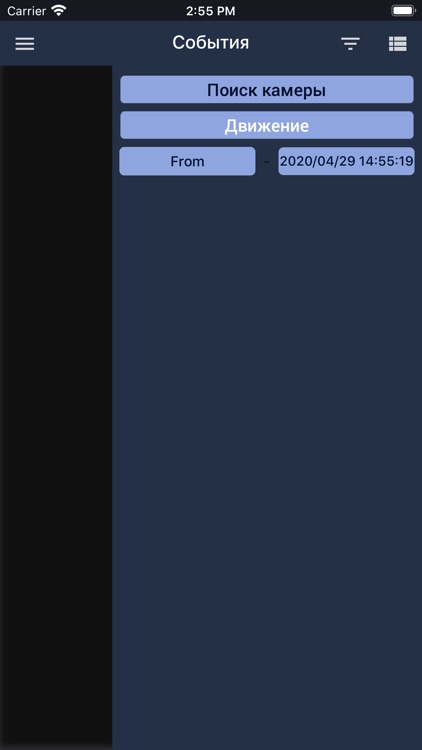 Алмател Видеонаблюдение screenshot-4