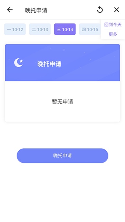 国资托育 screenshot-3