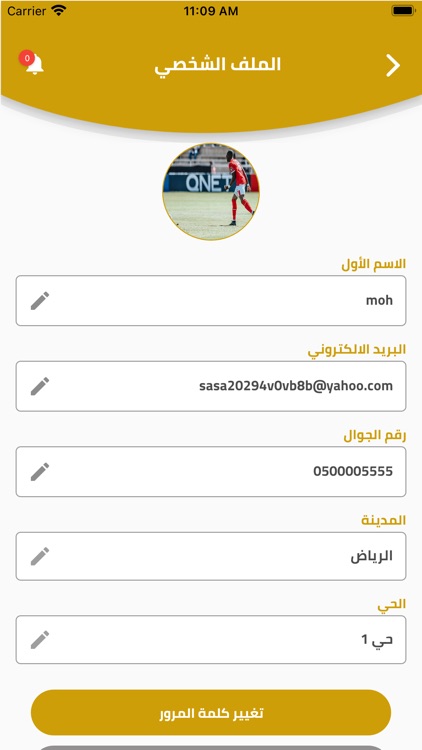 إيصال screenshot-5