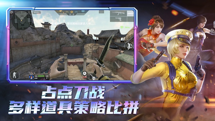 穿越火线:枪战王者