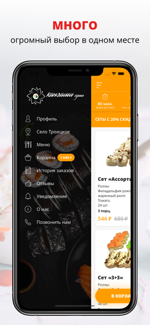 Kanzashi Sushi | Элиста(圖2)-速報App