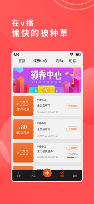 V播(圖3)-速報App