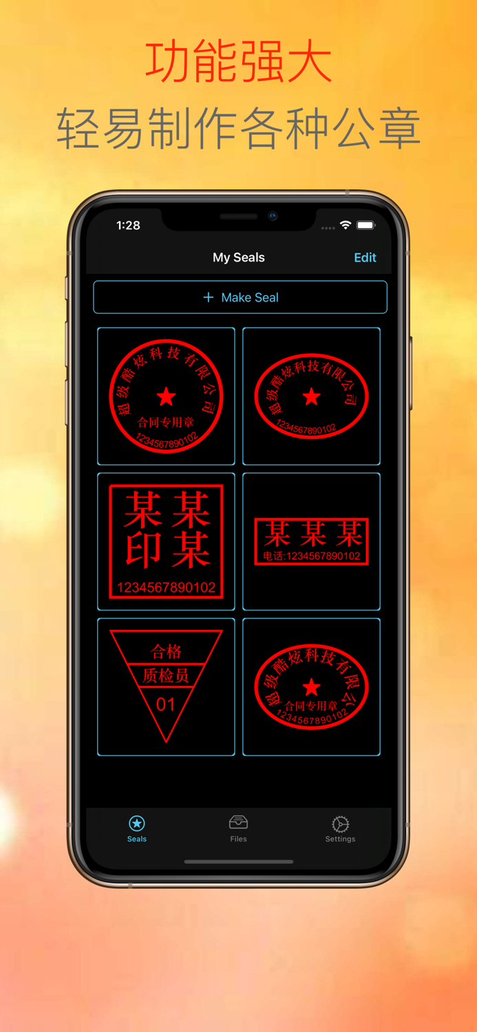 印章制作-生成公章并签名PDF文件