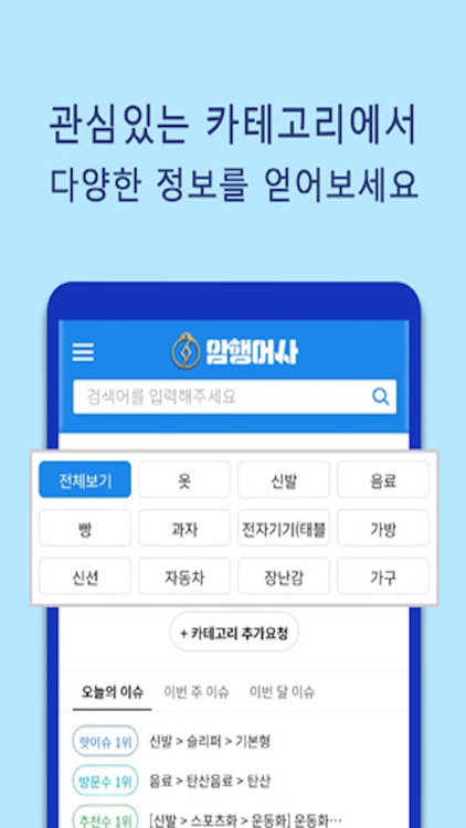 암행어사