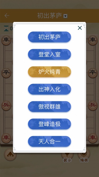 象棋