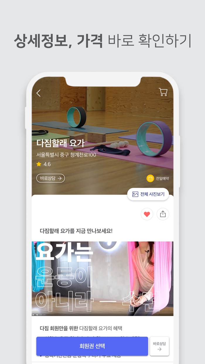 다짐多Gym - 운동할 땐, 다짐부터
