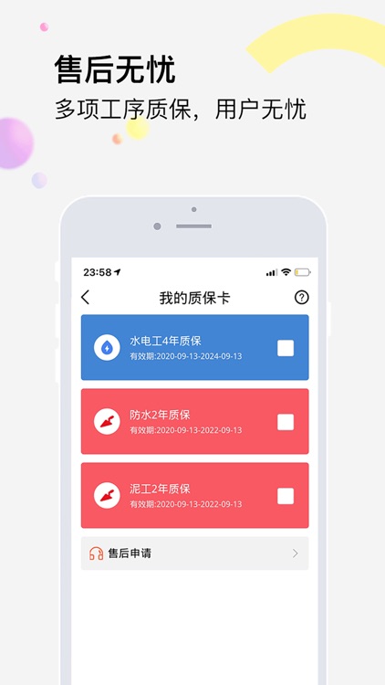 橙万家装修 screenshot-3