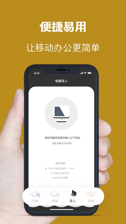 xlsx表格-excel表格制作办公软件 screenshot-3