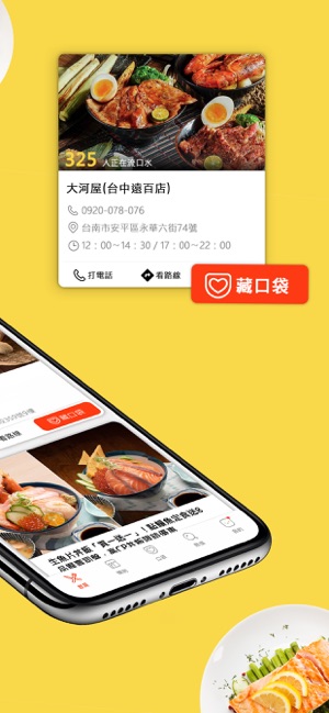 食尚玩家on The App Store