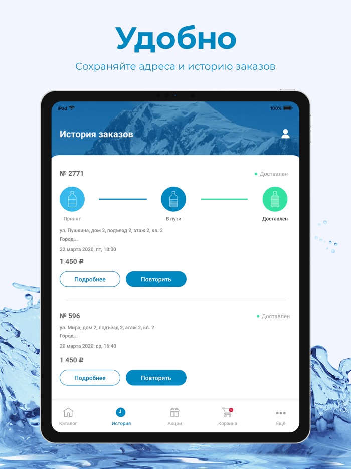 Aquaunica Ростов-на-Дону