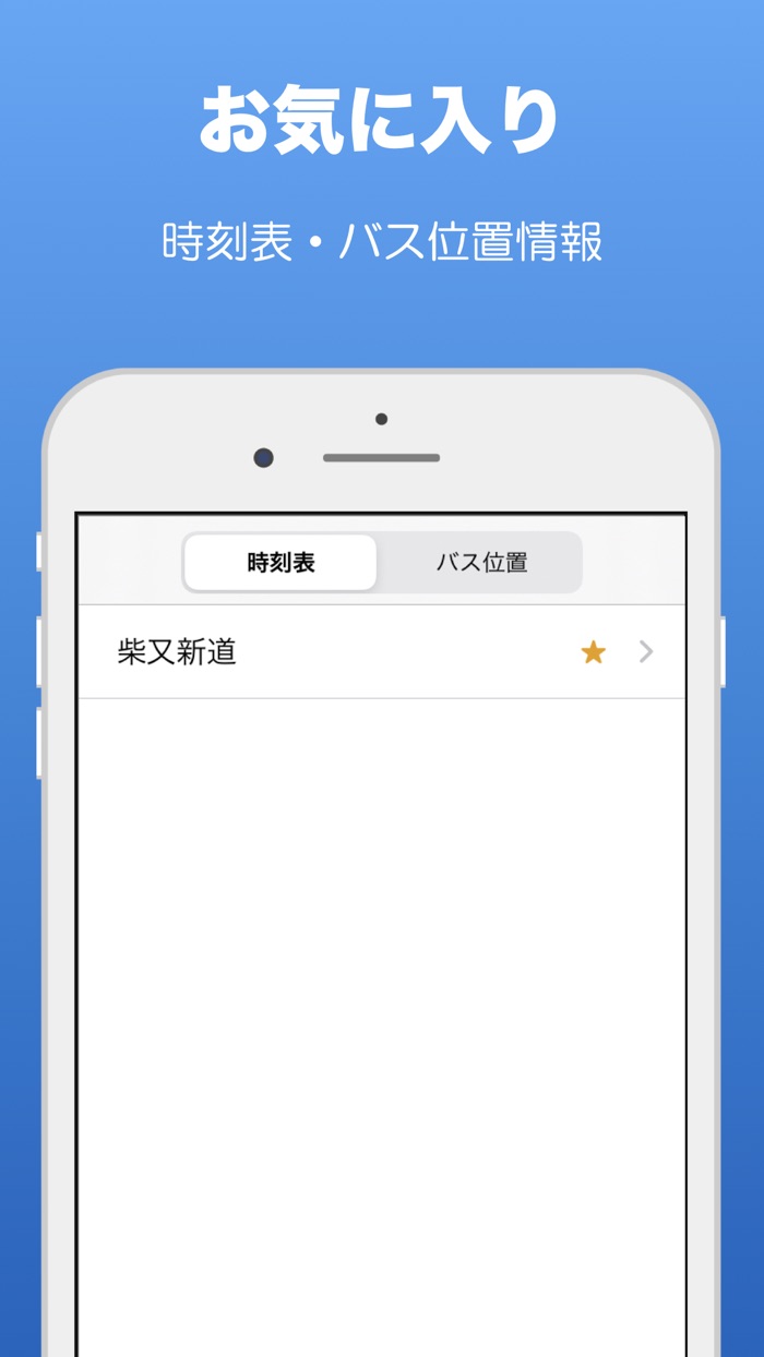 京成バス運行情報・時刻情報