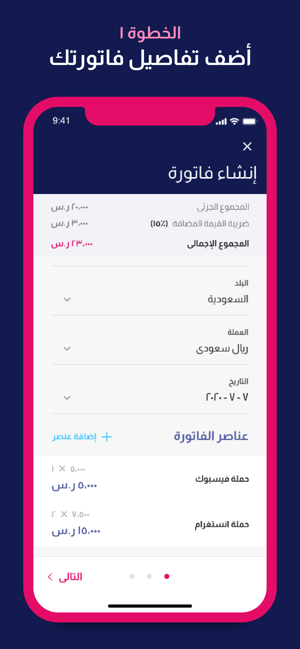 Infoice(圖3)-速報App