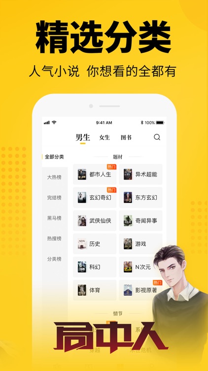 七猫小说-看小说电子书的阅读神器