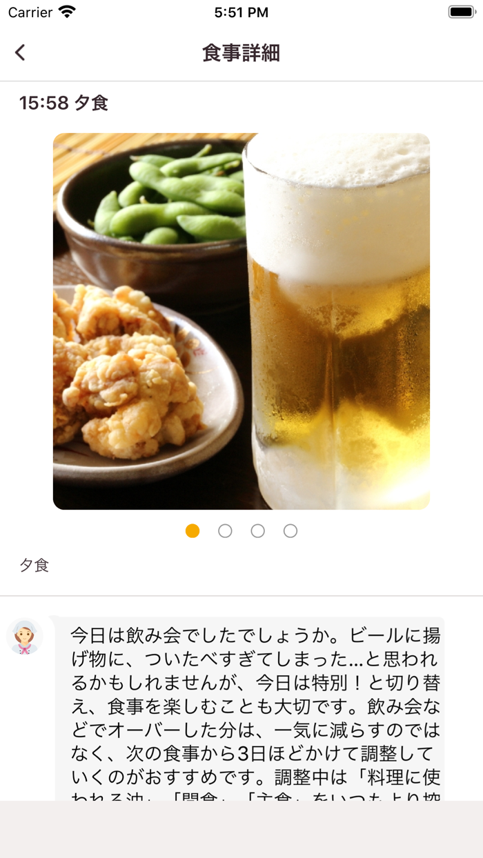 特定保健指導/ダイエットプラスプロ