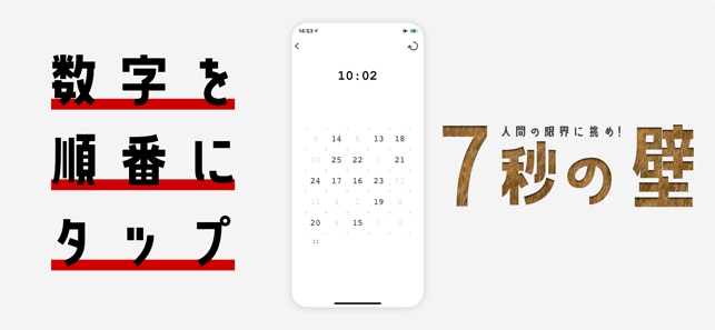 Twentyfive 数字タップゲーム をapp Storeで