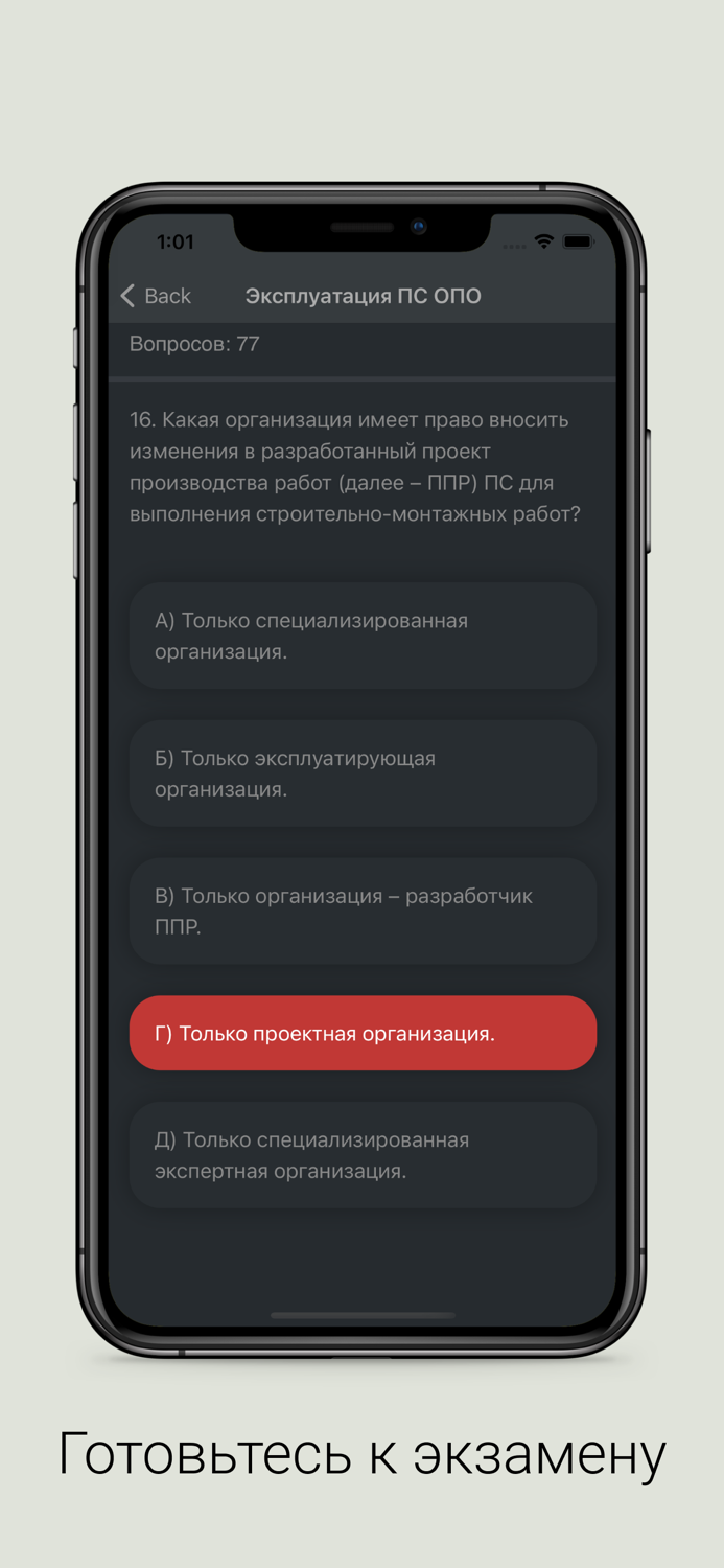 Промышленная безопасность 9-31