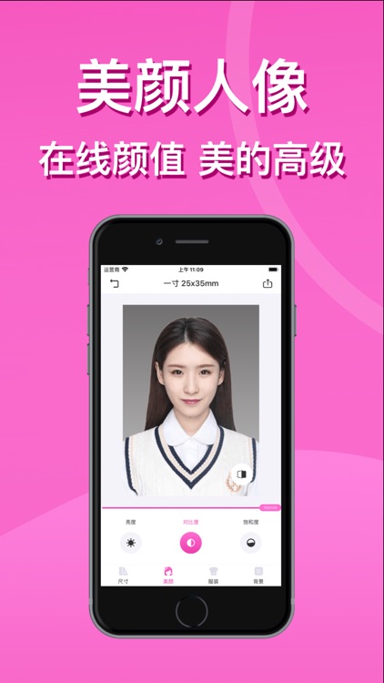 证件照-最美证件照手机制作软件 screenshot-3