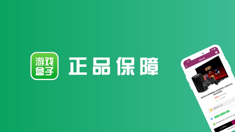 游戏盒子--你的游戏百宝箱