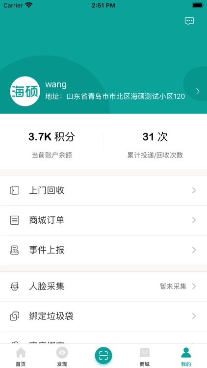 硕分类 screenshot-4