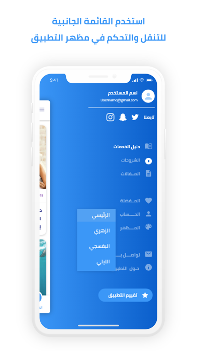 عبدالعزيز الحمادي screenshot 4
