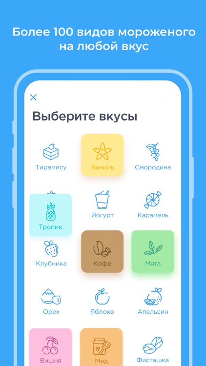 Омолоко - доставка мороженого screenshot-3