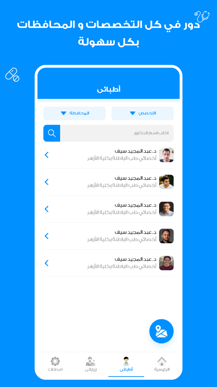 Sijil - for medical services