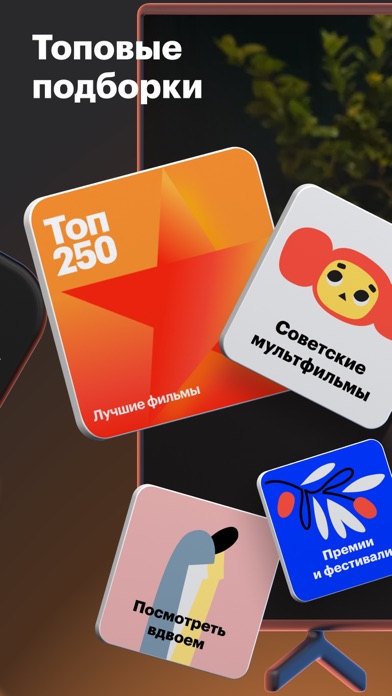 Что лучше кинопоиск или apple tv