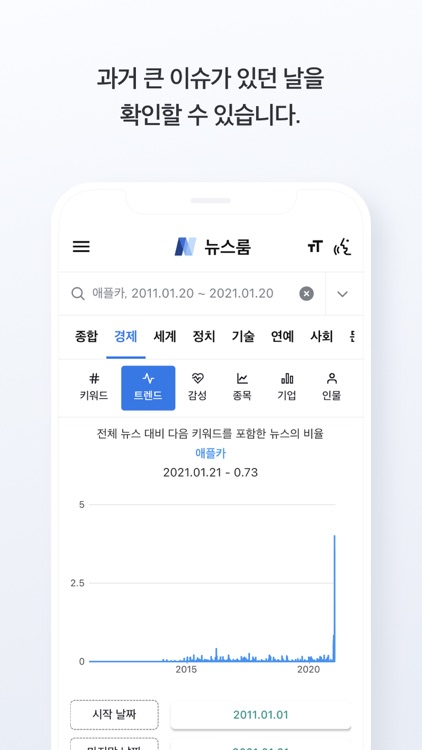 딥서치 뉴스룸 screenshot-6