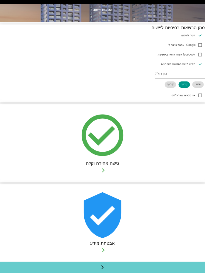 מתחם אילון בת ים