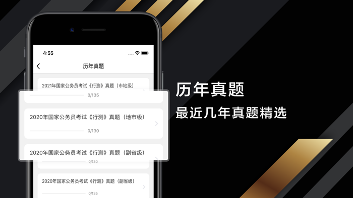 公务员考试行测题库