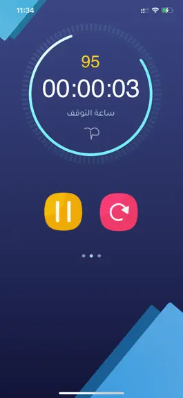 Game screenshot خطواتي hack