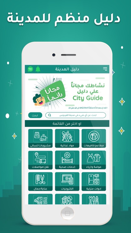 City Guide الغردقة