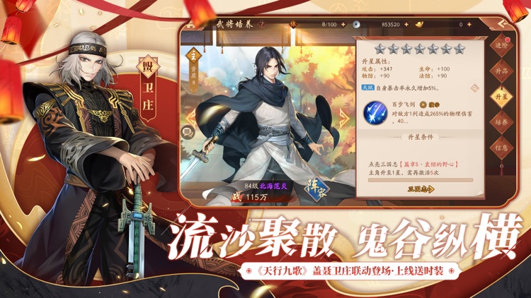 少年三国志2-新春版