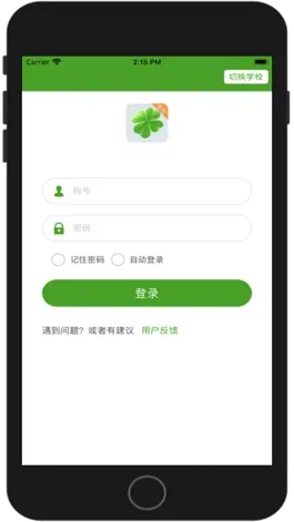 Game screenshot 校智达-家校端 apk