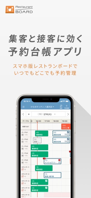 レストランボード をapp Storeで レストランボード をapp Storeで