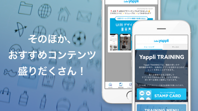 Labo Yappli (ヤプリ公式アプリ)のスクリーンショット3 Labo Yappli (ヤプリ公式アプリ)のスクリーンショット3