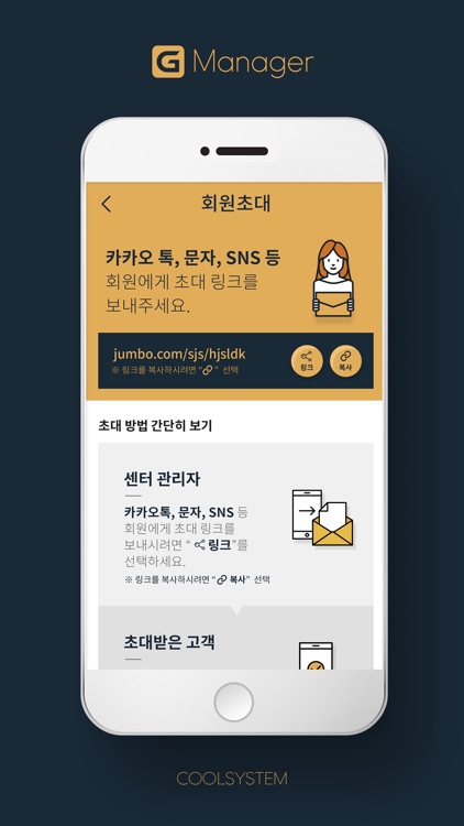 지헬스매니저
