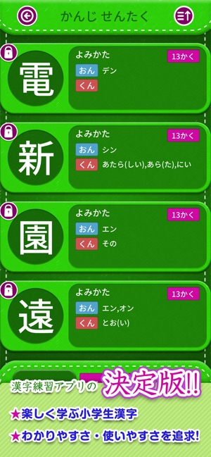 小学2年生漢字練習ドリル をapp Storeで