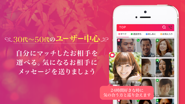 Embi - ビデオチャット アプリ