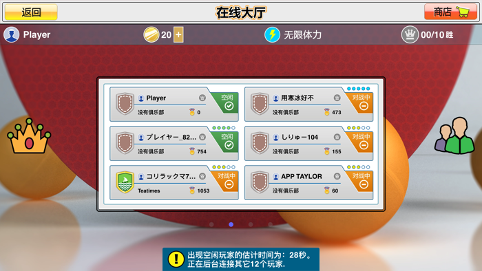 虚拟乒乓球 随机球拍