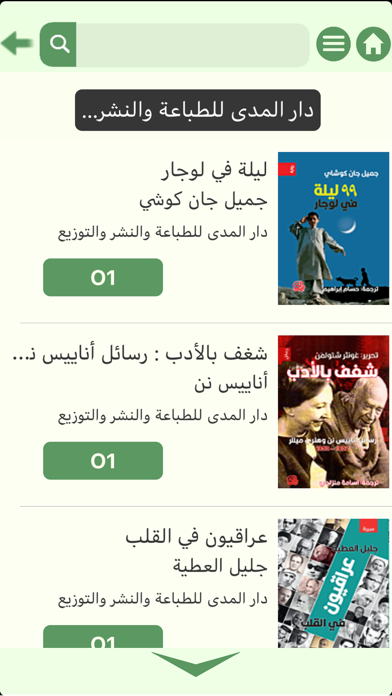 معرض العراق الدولي للكتاب screenshot 3