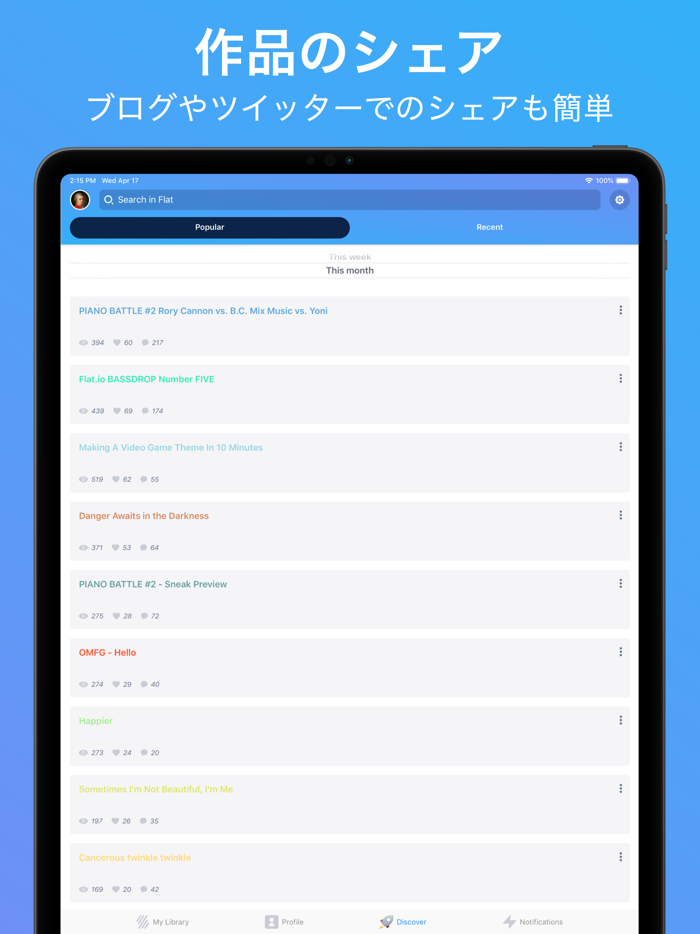 Flat 作曲＆楽譜作成アプリ
