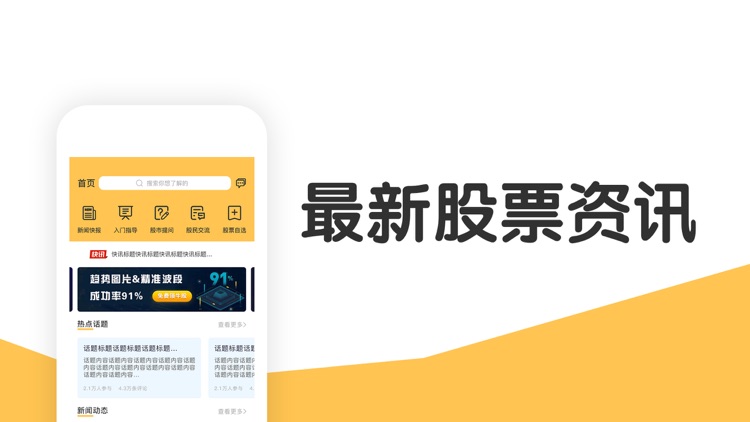 优股策略-股票策略优选app