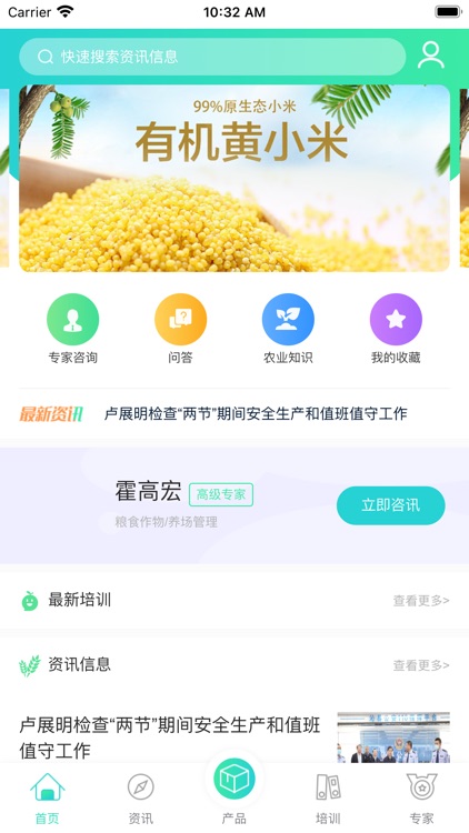 农技推广