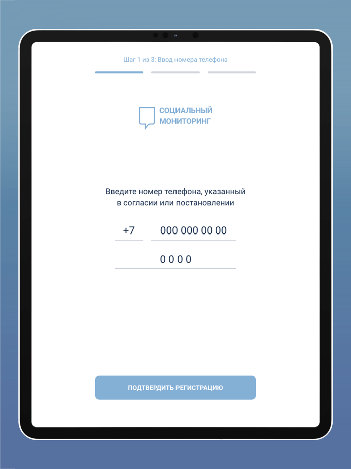 Социальный мониторинг