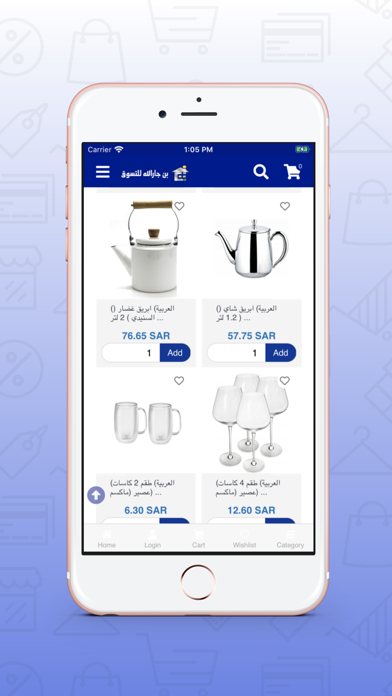 BinJarallah Shopping screenshot 2
